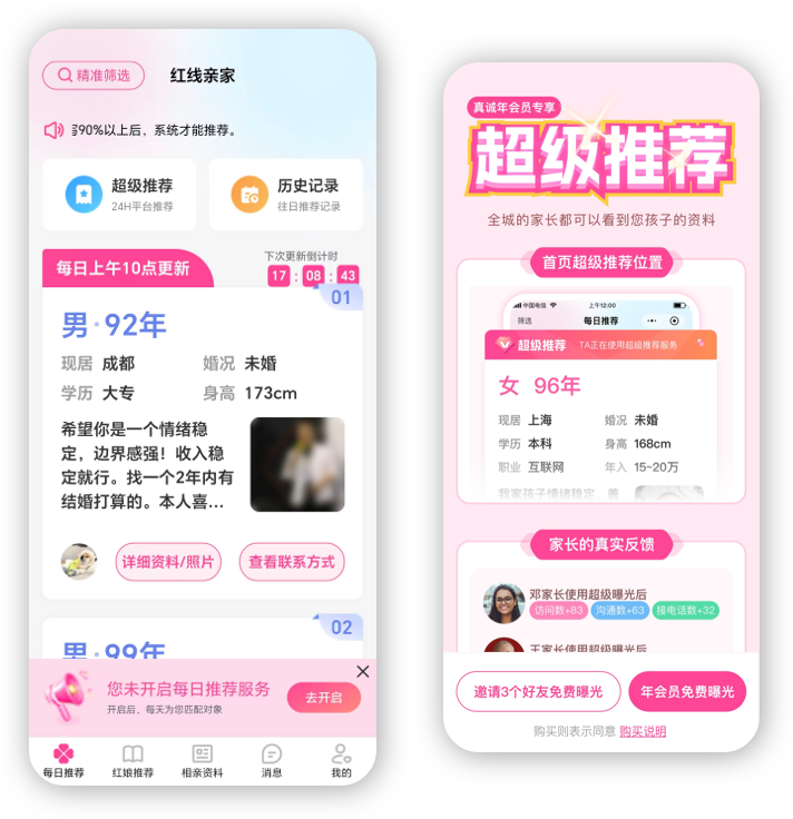 家长版